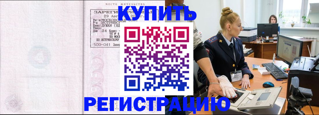 временная регистрация надежно в Судогде