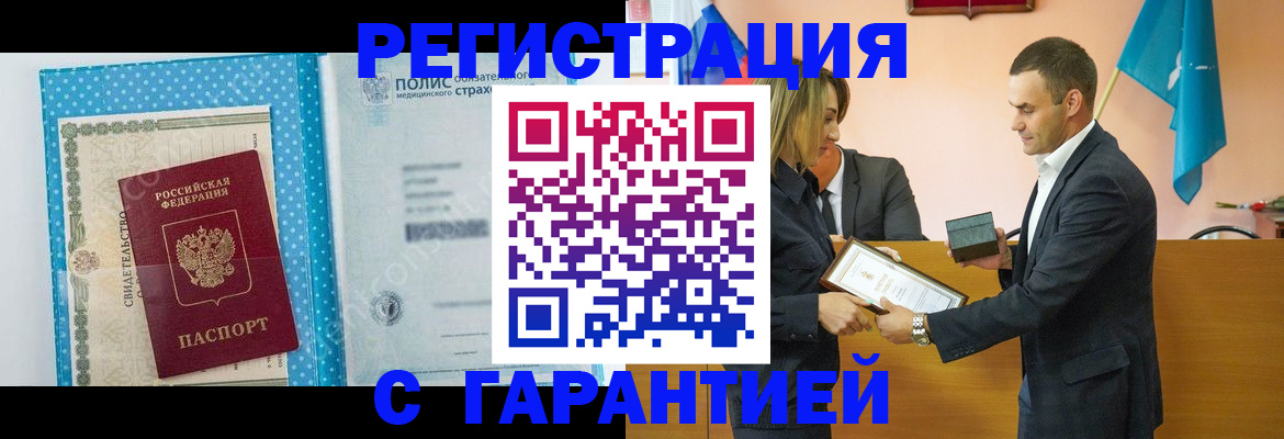 прописка для работы в Судогде