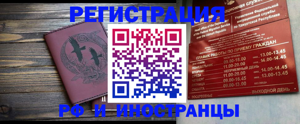 временная прописка в Судогде