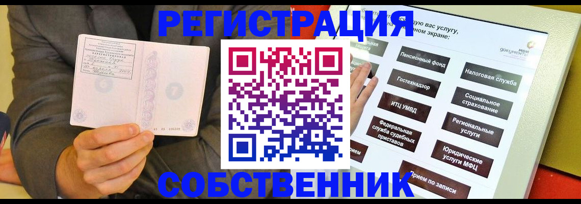 прописка регистрация в Судогде